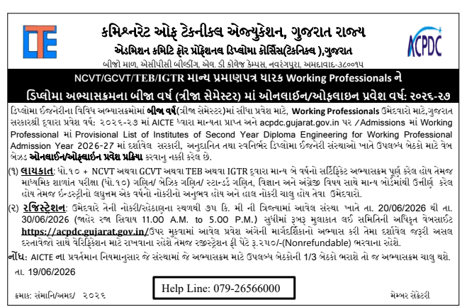 Working Professional Admission Notice